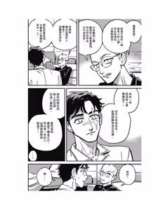 Page 188 of Sleeping Dead（下） |活死人 |沉睡的死亡 Ch.6-11+地狱篇 - preview thumbnail