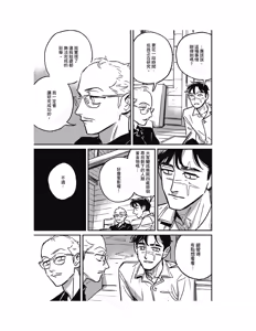 Page 189 of Sleeping Dead（下） |活死人 |沉睡的死亡 Ch.6-11+地狱篇 - preview thumbnail