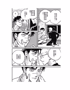 Page 190 of Sleeping Dead（下） |活死人 |沉睡的死亡 Ch.6-11+地狱篇 - preview thumbnail