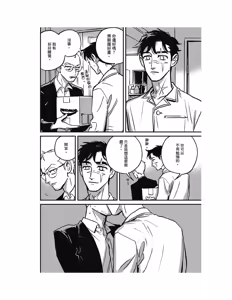 Page 195 of Sleeping Dead（下） |活死人 |沉睡的死亡 Ch.6-11+地狱篇 - preview thumbnail