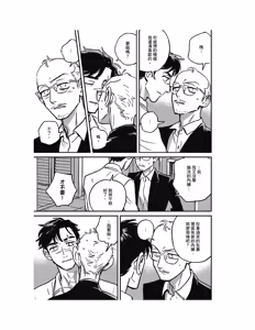 Page 196 of Sleeping Dead（下） |活死人 |沉睡的死亡 Ch.6-11+地狱篇 - preview thumbnail