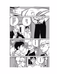 Page 197 of Sleeping Dead（下） |活死人 |沉睡的死亡 Ch.6-11+地狱篇 - preview thumbnail