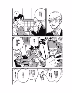 Page 199 of Sleeping Dead（下） |活死人 |沉睡的死亡 Ch.6-11+地狱篇 - preview thumbnail