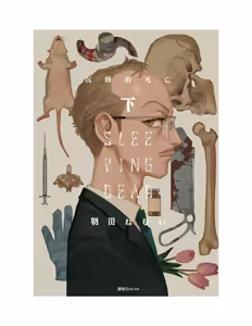 Page 2 of Sleeping Dead（下） |活死人 |沉睡的死亡 Ch.6-11+地狱篇 - preview thumbnail