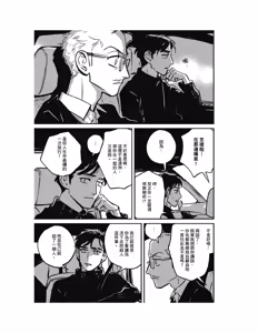 Page 21 of Sleeping Dead（下） |活死人 |沉睡的死亡 Ch.6-11+地狱篇 - preview thumbnail