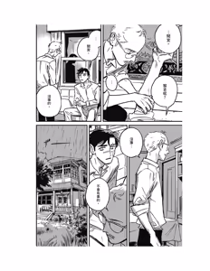 Page 212 of Sleeping Dead（下） |活死人 |沉睡的死亡 Ch.6-11+地狱篇 - preview thumbnail