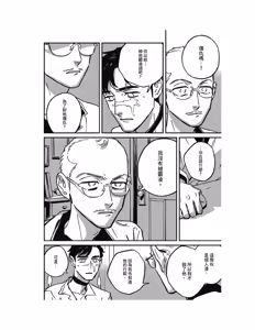 Page 213 of Sleeping Dead（下） |活死人 |沉睡的死亡 Ch.6-11+地狱篇 - preview thumbnail