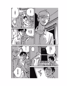 Page 215 of Sleeping Dead（下） |活死人 |沉睡的死亡 Ch.6-11+地狱篇 - preview thumbnail