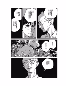 Page 217 of Sleeping Dead（下） |活死人 |沉睡的死亡 Ch.6-11+地狱篇 - preview thumbnail