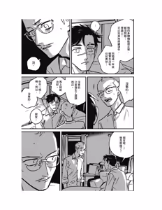 Page 218 of Sleeping Dead（下） |活死人 |沉睡的死亡 Ch.6-11+地狱篇 - preview thumbnail