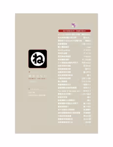 Page 224 of Sleeping Dead（下） |活死人 |沉睡的死亡 Ch.6-11+地狱篇 - preview thumbnail