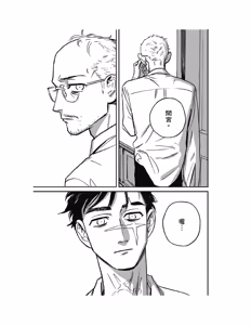 Page 226 of Sleeping Dead（下） |活死人 |沉睡的死亡 Ch.6-11+地狱篇 - preview thumbnail