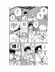 Page 227 of Sleeping Dead（下） |活死人 |沉睡的死亡 Ch.6-11+地狱篇 - preview thumbnail