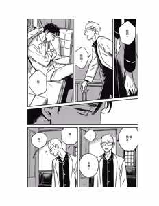 Page 233 of Sleeping Dead（下） |活死人 |沉睡的死亡 Ch.6-11+地狱篇 - preview thumbnail