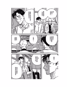 Page 235 of Sleeping Dead（下） |活死人 |沉睡的死亡 Ch.6-11+地狱篇 - preview thumbnail