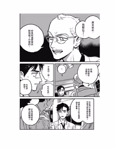 Page 236 of Sleeping Dead（下） |活死人 |沉睡的死亡 Ch.6-11+地狱篇 - preview thumbnail