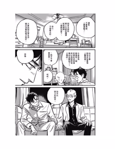Page 241 of Sleeping Dead（下） |活死人 |沉睡的死亡 Ch.6-11+地狱篇 - preview thumbnail