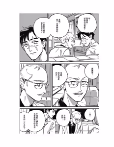 Page 246 of Sleeping Dead（下） |活死人 |沉睡的死亡 Ch.6-11+地狱篇 - preview thumbnail