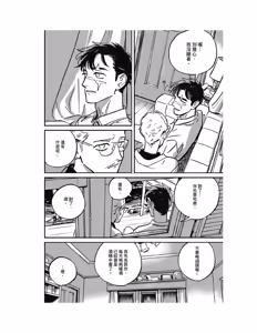 Page 249 of Sleeping Dead（下） |活死人 |沉睡的死亡 Ch.6-11+地狱篇 - preview thumbnail