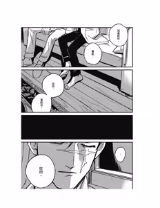 Page 252 of Sleeping Dead（下） |活死人 |沉睡的死亡 Ch.6-11+地狱篇 - preview thumbnail