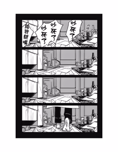 Page 261 of Sleeping Dead（下） |活死人 |沉睡的死亡 Ch.6-11+地狱篇 - preview thumbnail