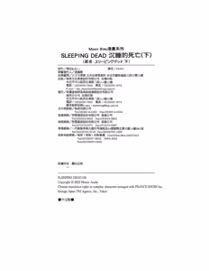 Page 271 of Sleeping Dead（下） |活死人 |沉睡的死亡 Ch.6-11+地狱篇 - preview thumbnail