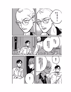 Page 276 of Sleeping Dead（下） |活死人 |沉睡的死亡 Ch.6-11+地狱篇 - preview thumbnail
