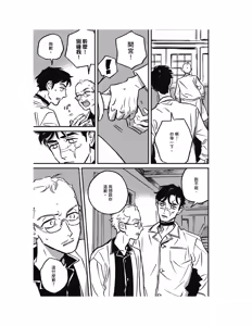 Page 280 of Sleeping Dead（下） |活死人 |沉睡的死亡 Ch.6-11+地狱篇 - preview thumbnail