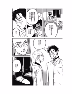 Page 281 of Sleeping Dead（下） |活死人 |沉睡的死亡 Ch.6-11+地狱篇 - preview thumbnail