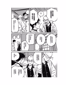 Page 285 of Sleeping Dead（下） |活死人 |沉睡的死亡 Ch.6-11+地狱篇 - preview thumbnail