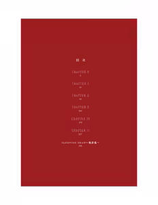 Page 290 of Sleeping Dead（下） |活死人 |沉睡的死亡 Ch.6-11+地狱篇 - preview thumbnail