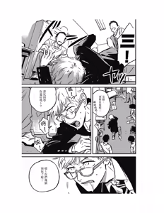 Page 293 of Sleeping Dead（下） |活死人 |沉睡的死亡 Ch.6-11+地狱篇 - preview thumbnail