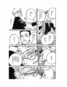 Page 297 of Sleeping Dead（下） |活死人 |沉睡的死亡 Ch.6-11+地狱篇 - preview thumbnail