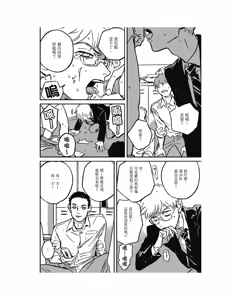 Page 298 of Sleeping Dead（下） |活死人 |沉睡的死亡 Ch.6-11+地狱篇 - preview thumbnail