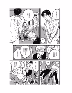 Page 299 of Sleeping Dead（下） |活死人 |沉睡的死亡 Ch.6-11+地狱篇 - preview thumbnail