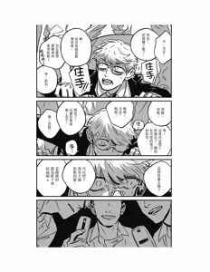 Page 300 of Sleeping Dead（下） |活死人 |沉睡的死亡 Ch.6-11+地狱篇 - preview thumbnail