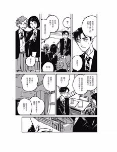Page 3 of Sleeping Dead（下） |活死人 |沉睡的死亡 Ch.6-11+地狱篇 - preview thumbnail