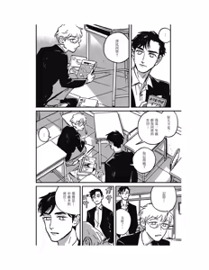 Page 307 of Sleeping Dead（下） |活死人 |沉睡的死亡 Ch.6-11+地狱篇 - preview thumbnail