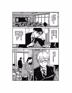 Page 312 of Sleeping Dead（下） |活死人 |沉睡的死亡 Ch.6-11+地狱篇 - preview thumbnail