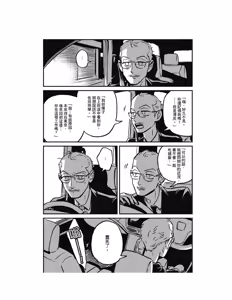 Page 317 of Sleeping Dead（下） |活死人 |沉睡的死亡 Ch.6-11+地狱篇 - preview thumbnail