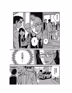 Page 319 of Sleeping Dead（下） |活死人 |沉睡的死亡 Ch.6-11+地狱篇 - preview thumbnail