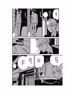 Page 320 of Sleeping Dead（下） |活死人 |沉睡的死亡 Ch.6-11+地狱篇 - preview thumbnail