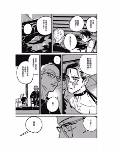 Page 32 of Sleeping Dead（下） |活死人 |沉睡的死亡 Ch.6-11+地狱篇 - preview thumbnail
