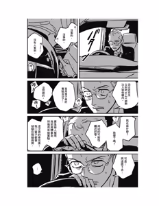Page 327 of Sleeping Dead（下） |活死人 |沉睡的死亡 Ch.6-11+地狱篇 - preview thumbnail
