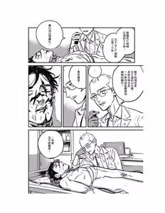 Page 329 of Sleeping Dead（下） |活死人 |沉睡的死亡 Ch.6-11+地狱篇 - preview thumbnail
