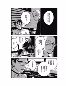 Page 33 of Sleeping Dead（下） |活死人 |沉睡的死亡 Ch.6-11+地狱篇 - preview thumbnail