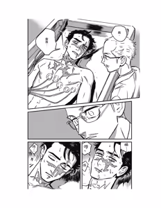 Page 333 of Sleeping Dead（下） |活死人 |沉睡的死亡 Ch.6-11+地狱篇 - preview thumbnail