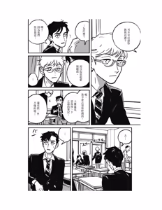 Page 334 of Sleeping Dead（下） |活死人 |沉睡的死亡 Ch.6-11+地狱篇 - preview thumbnail