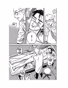 Page 335 of Sleeping Dead（下） |活死人 |沉睡的死亡 Ch.6-11+地狱篇 - preview thumbnail