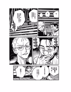 Page 39 of Sleeping Dead（下） |活死人 |沉睡的死亡 Ch.6-11+地狱篇 - preview thumbnail